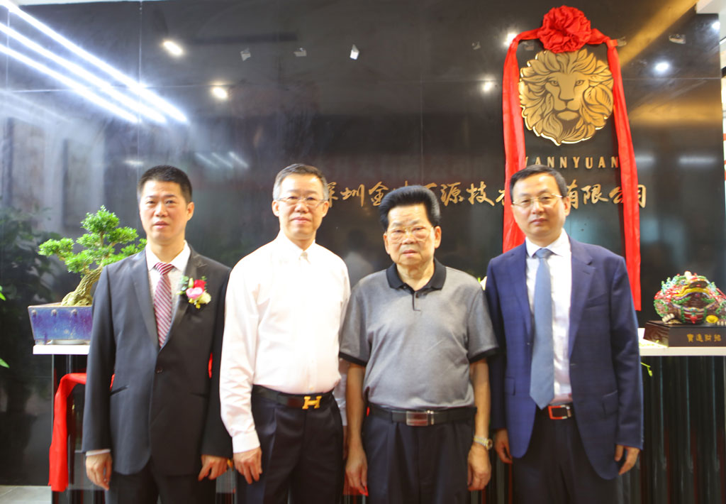 深圳博亿国际(中国)有限公司万源技术开发有限公司隆重举行揭牌仪式