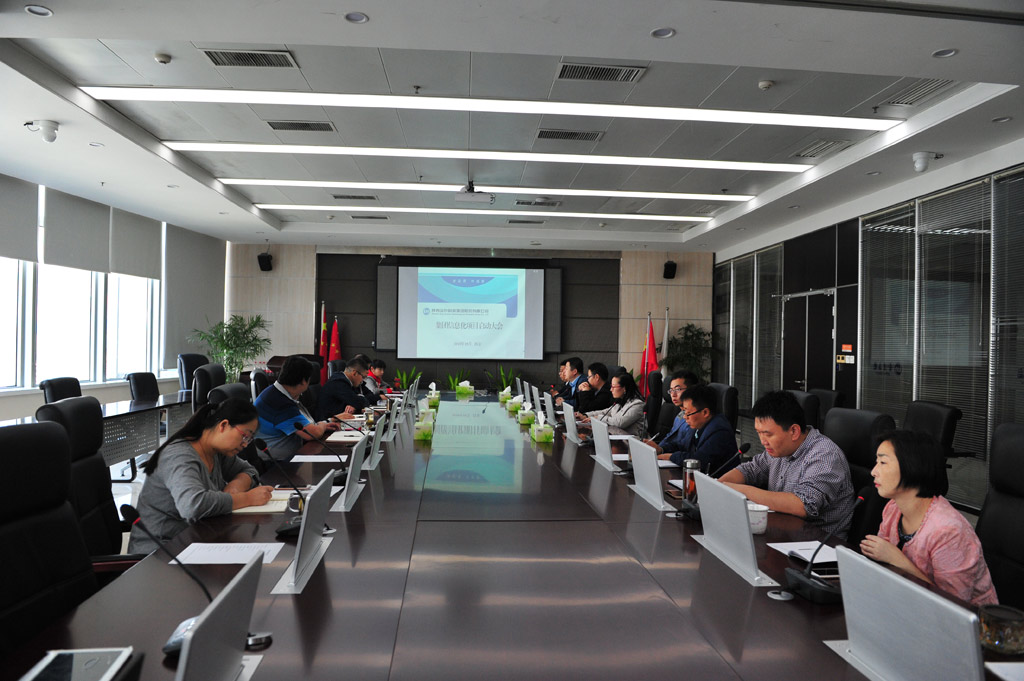 博亿国际(中国)有限公司集团信息化项目启动大会顺利召开