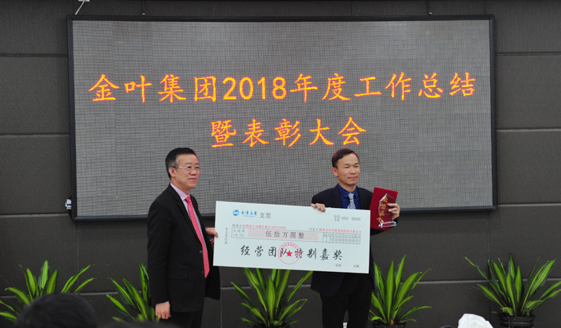 博亿国际(中国)有限公司集团2018年工作总结暨2019年工作计划会议顺利召开