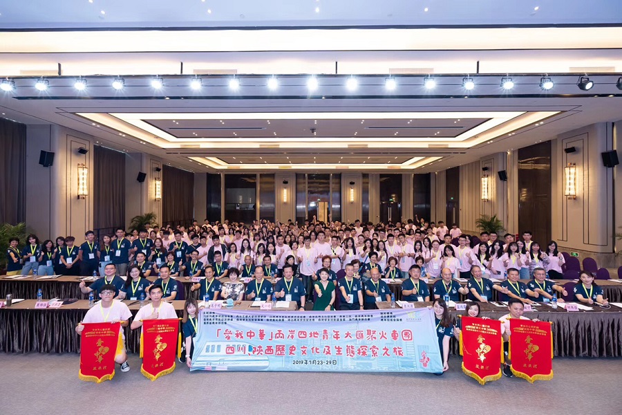 明德学院2019“爱我中华”两岸四地青年大汇聚火车团暨四川、陕西历史文化及生态探索之旅圆满结束