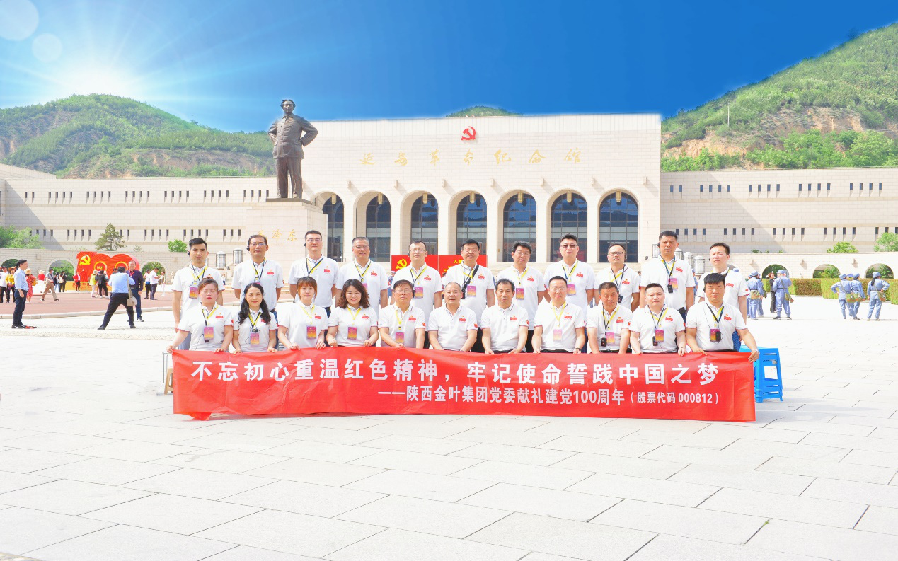 学党史 铭初心 同心同德同筑中国梦    爱于心 践于行 图强图富图绘博亿国际(中国)有限公司志——博亿娱乐科教集团党委献礼建党100周年培训活动纪事