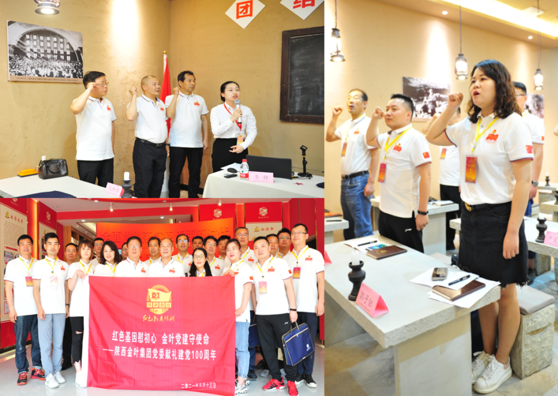 学党史 铭初心 同心同德同筑中国梦    爱于心 践于行 图强图富图绘博亿国际(中国)有限公司志——博亿娱乐科教集团党委献礼建党100周年培训活动纪事