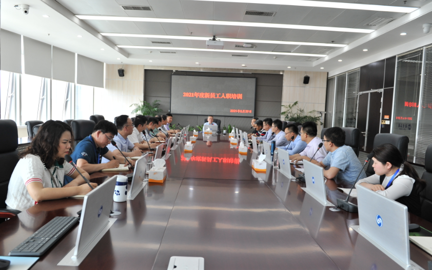 新员注新力  新力绘新篇——博亿国际(中国)有限公司科教集团2021年度新员工入职培训圆满举行