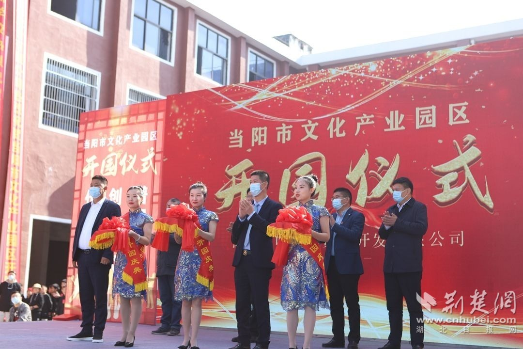 践行初心梦想 让文化融入百姓生活——博亿国际(中国)有限公司万润·当阳市文化产业园隆重开园