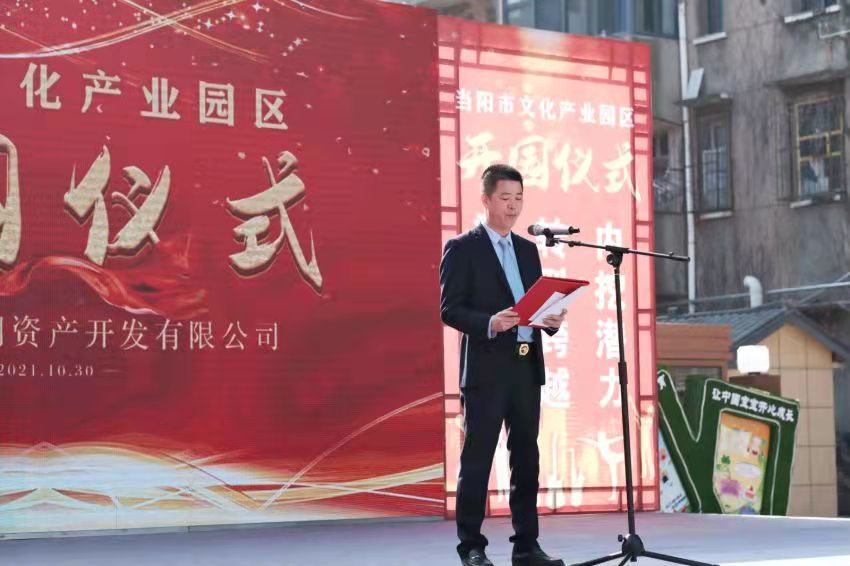 践行初心梦想 让文化融入百姓生活——博亿国际(中国)有限公司万润·当阳市文化产业园隆重开园