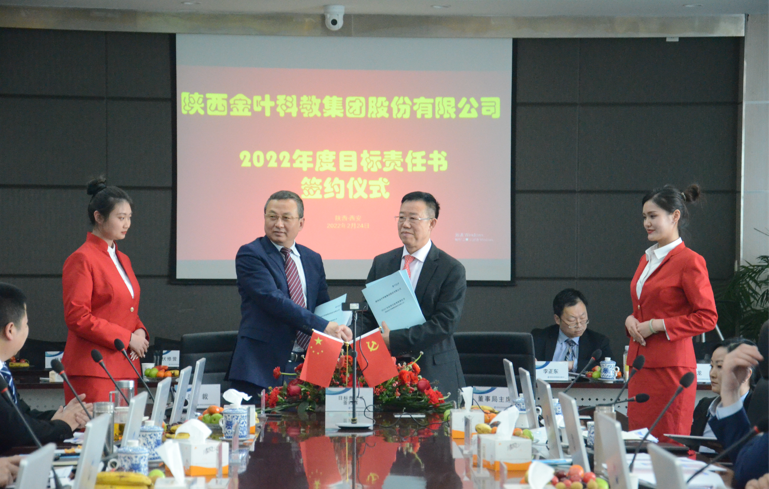 新春谋新机  聚心更聚力 ——博亿国际(中国)有限公司科教集团2022年工作会议圆满举办