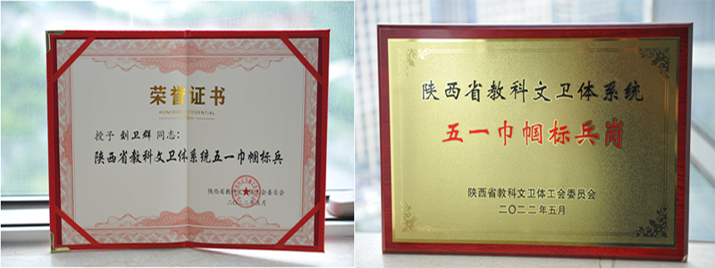 ：夭┮谟槔钟∥袢倩2022年省教科文卫体系统五一巾帼标兵和标兵岗