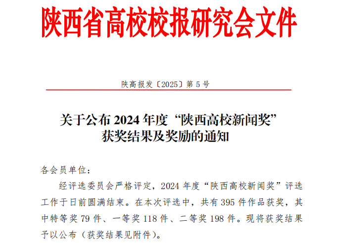 博亿国际(中国)有限公司匠心镌刻国际坐标 明德新声激荡时代潮音——西安明德理工学院频获殊荣显华章